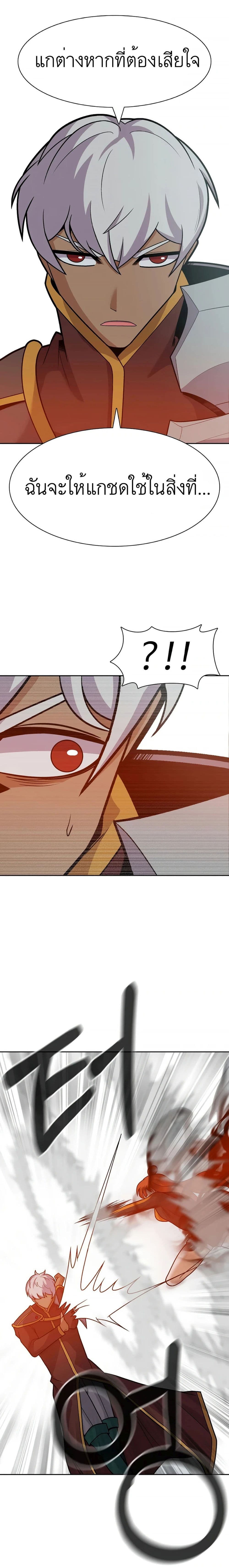 Raising Newbie Heroes In Another World ตอนที่ 15 (34)